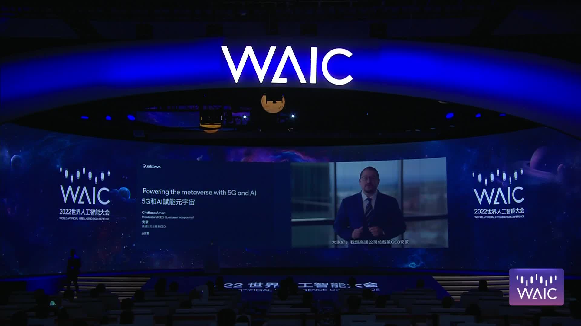 高通公司總裁兼CEO安蒙：元宇宙是互聯(lián)網(wǎng)的未來