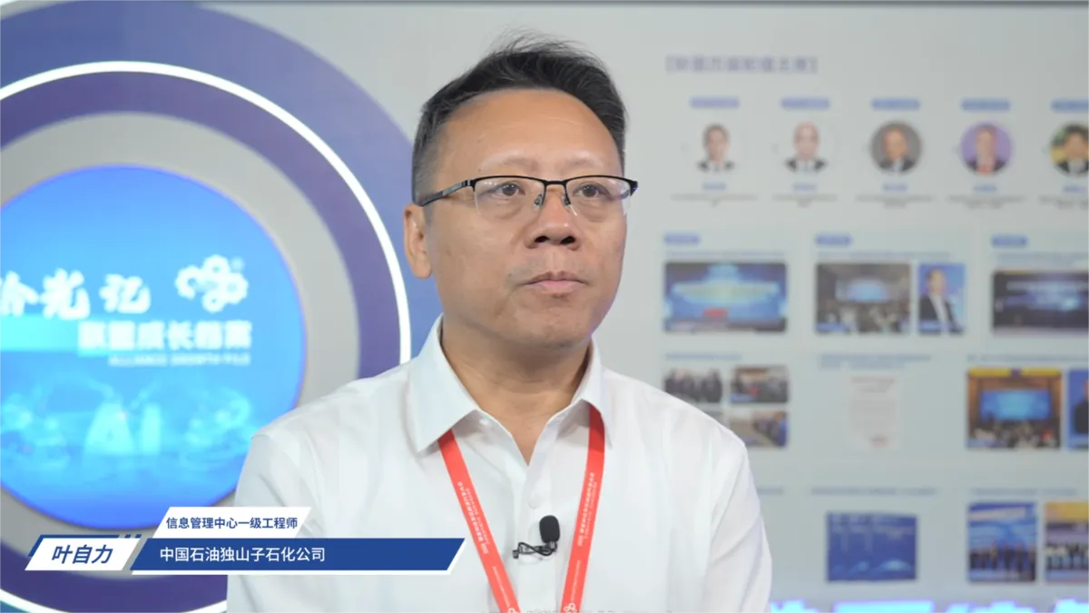 智能制造系統(tǒng)解決方案大會 | 獨(dú)山子石化：領(lǐng)航煉化新未來